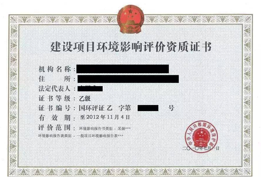 资质证书