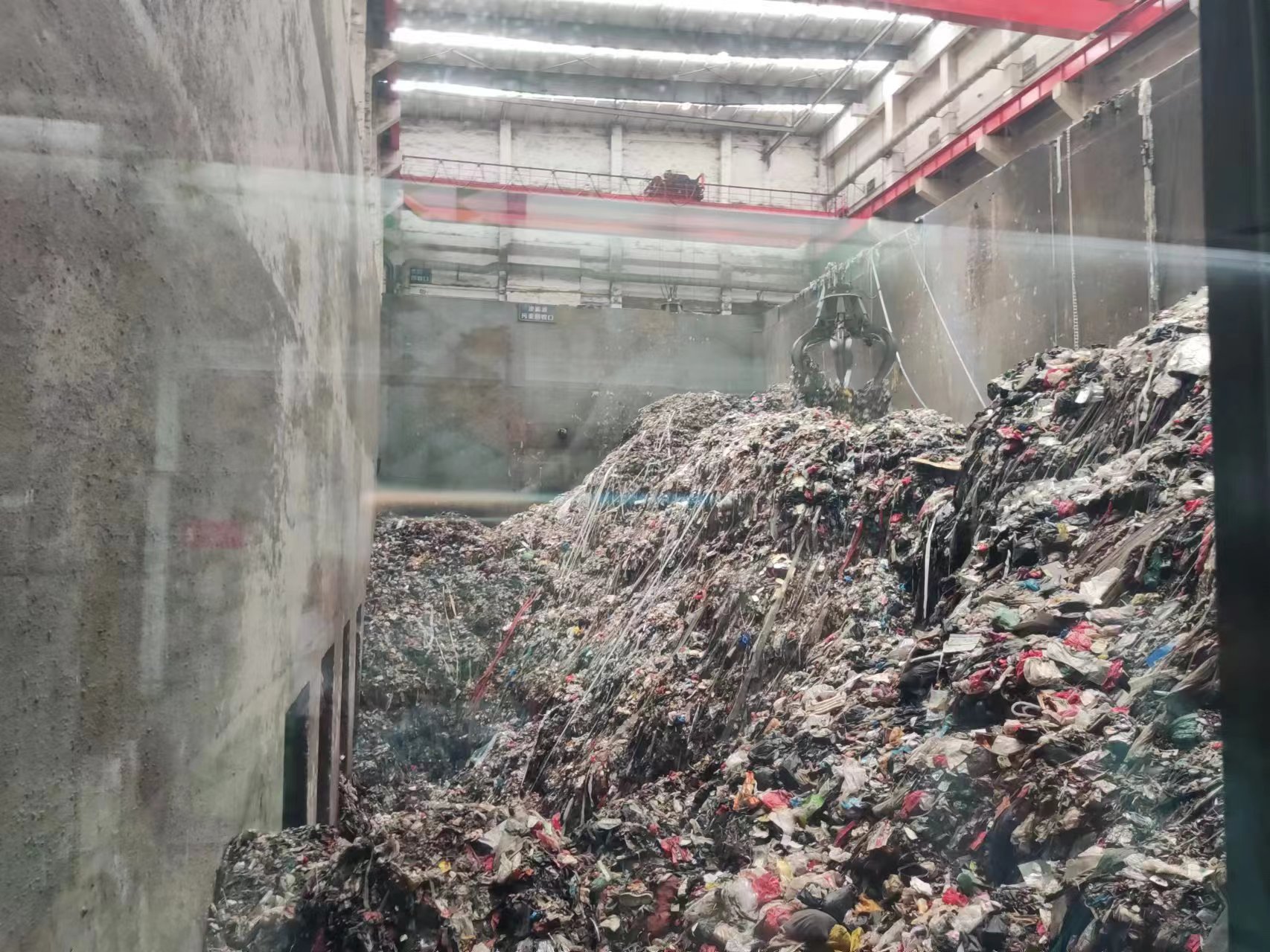 废物处置